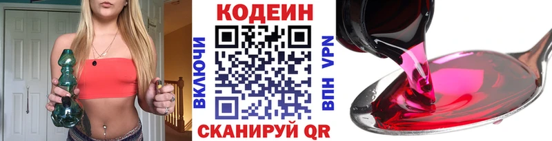 Кодеин Purple Drank  KRAKEN ссылки  Ряжск 