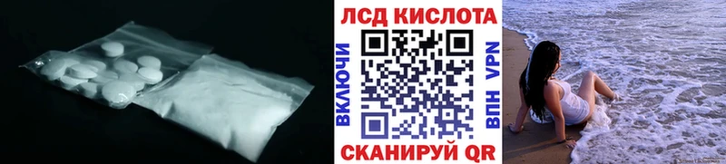 ЛСД экстази кислота  Ряжск 