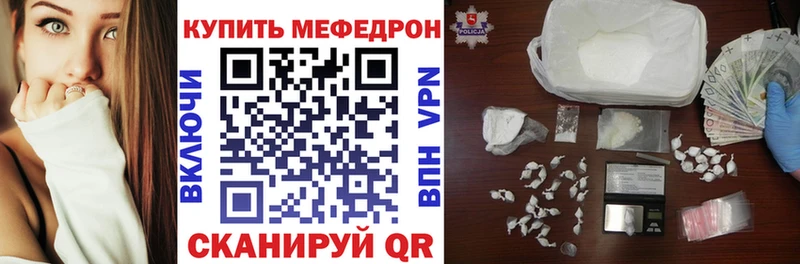 МЕФ mephedrone  Ряжск 